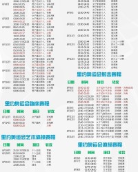  法甲俱乐部联合抗议赛程安排