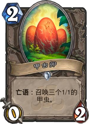  斯特拉斯堡客场虫属性尽显，连续七场未取分  